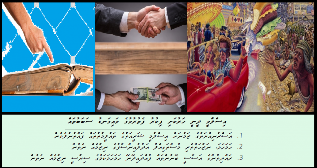 news maldives