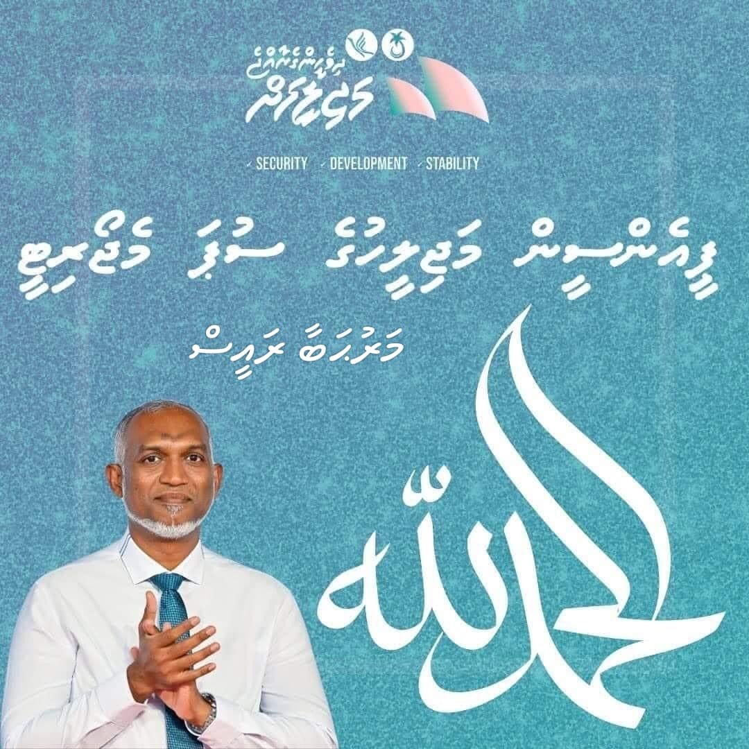 Advert Muizzu