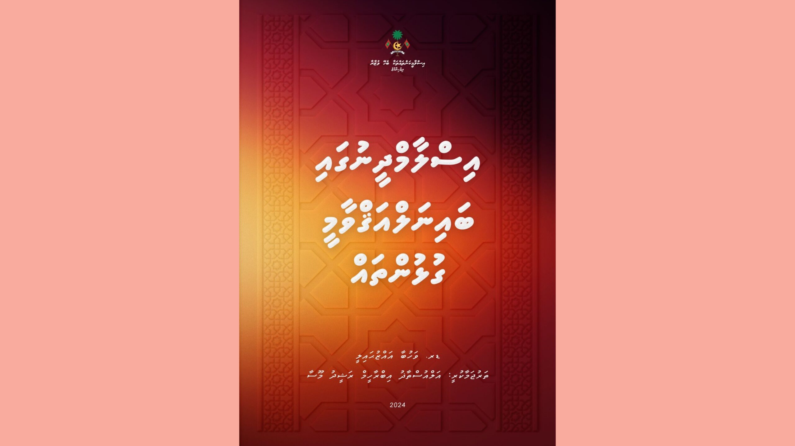 GridArt_20240813_043033642