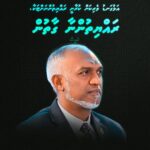 އެމްޑީޕީ ވެރިކަމުން ފޭބީވެސް ވެވުނު ގިނަ ވަޢުދު ނުފުއްދާ