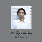 ރައުދުގެ ބަންދު އަމުރު ހައި ކޯޓުގައި އިސްތިއުނާފް ކޮށްފި