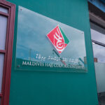 ޙައްޖު ކޯޕަރޭޝަނުގެ ނަމުގައި ސްކޭމް މެސެޖުތަކެއް