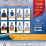 އޭޑީކޭ ހޮސްޕިޓަލްގެ ފަރާތުން ބ.އަތޮޅުގައި މެޑިކަލް ކޭމްޕެއް!