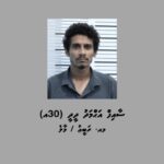 ސްކޭމްގެ ތަފާތު 12 މައްސަލައެއްގައި ތުހުމަތުކުރެވޭ މީހަކު ހައްޔަރުކޮށްފި