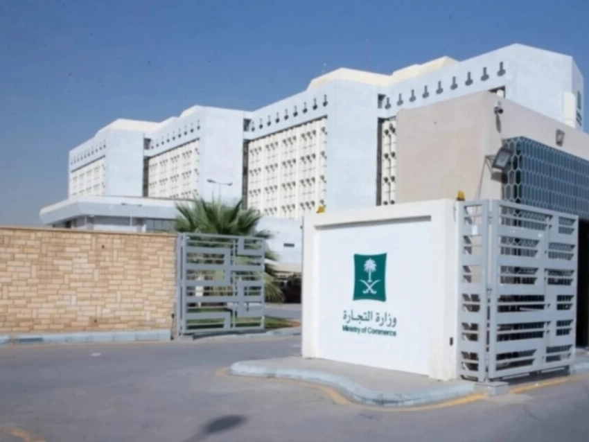 Saudi Commerce