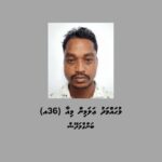 ފުލުހުން ތަޙުޤީޤު ކުރަމުންދާ މައްސަލައަކާ ގުޅިގެން ބިދޭސީއަކު ހޯދަނީ