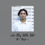 ރައުދު ކުށަށް އިއުތިރާފްވެއްޖެ
