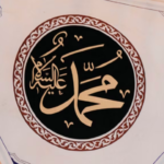 އިސްލާމީ ތާރީހުގެ އެންމެ ހިތާމަވެރި ސަފްހާގެތެރެއިން