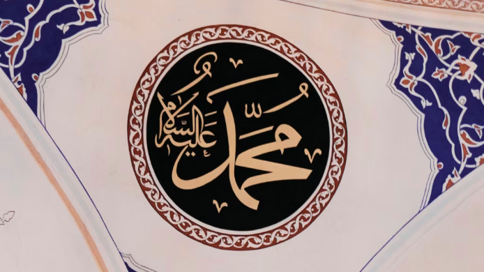Muhammad prophet name pic