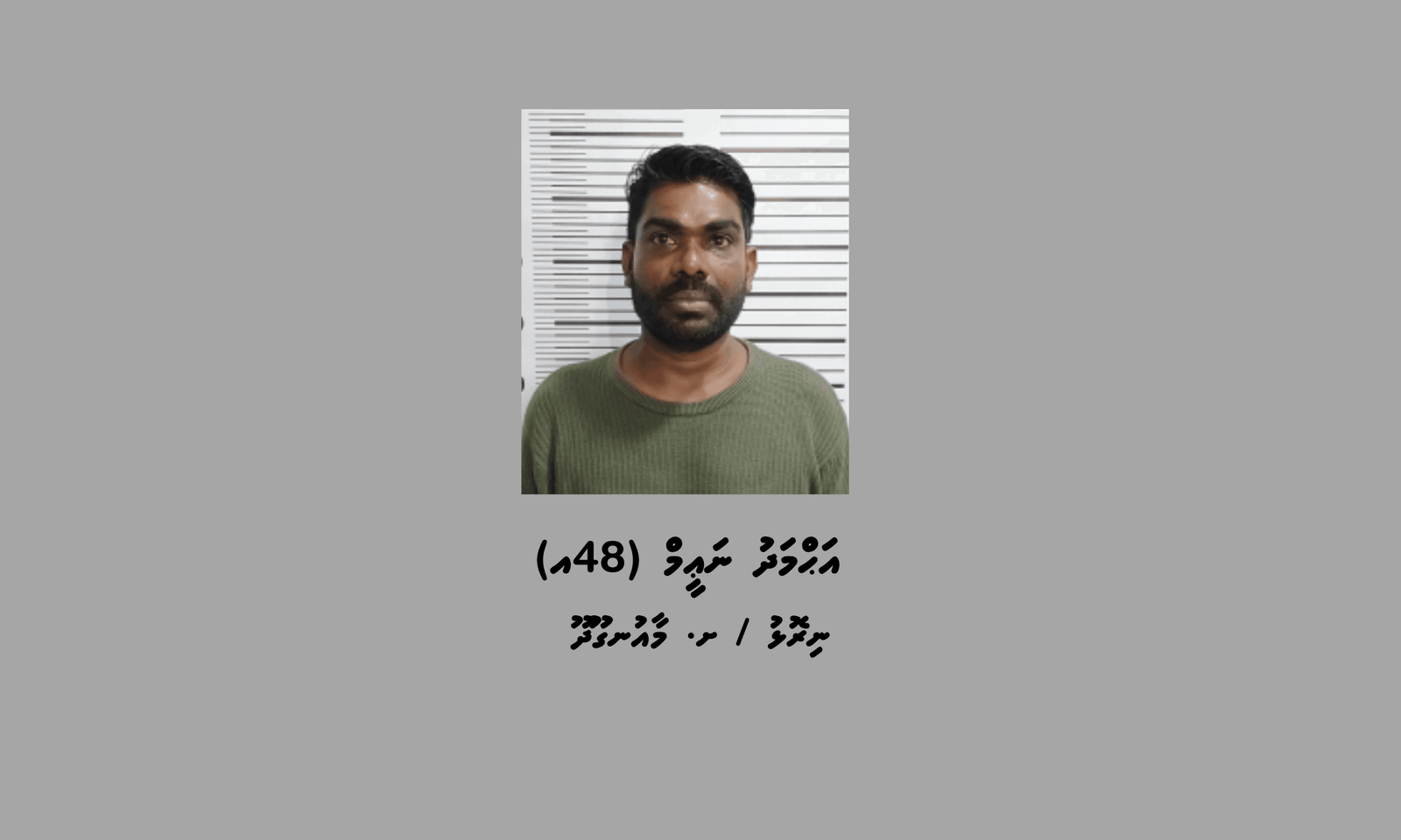 1_Suspect_3_bd037f055b (1)