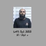 ކުޑަކުއްޖަކަށް ޖިންސީ ގޯނާކުރި މީހެއްގެ މައްޗަށް ކުށް ސާބިތުވެ 16 އަހަރަށް ޖަލަށްލާން ހުކުމްކޮށްފި