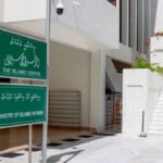 މިނިސްޓްރީ އޮފް އިސްލާމިކް އެފެއާޒްގެ ނަން މިނިސްޓްރީ އޮފް އިސްލާމިކް އެފެއާޒް އެންޑް އެންޑައުމަންޓްސްއަށް