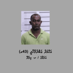 ޑައިމޯފިން ޓްރެފިކްކުރުމުގެ ކުށް މީހެއްގެ މައްޗަށް ސާބިތުވެ 25 އަހަރަށް ޖަލަށްލުމަށް ހުކުމްކޮށްފި