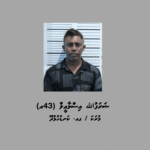 ކުޑަކުދިންތަކަކަށް ޖިންސީގޯނާކުރި މީހެއްގެ މައްޗަށް ކުށްސާބިތުވެ 15 އަހަރަށް ޖަލަށް
