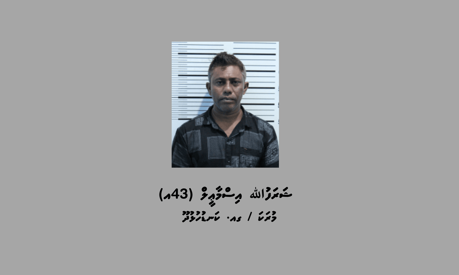 1_Suspect_c0a460354c (1)