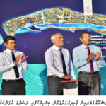 އެއްފަސްކުރުމާއި ލާމަރުކަޒު ކުރުމަކީ އެއް ކަމެއް ހެއްޔެވެ !